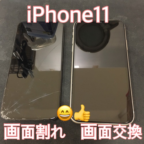 iPhone11の液晶不良とiPhoneXSの画面割れによる画面交換：機種：iPhone 11｜修理事例のご紹介